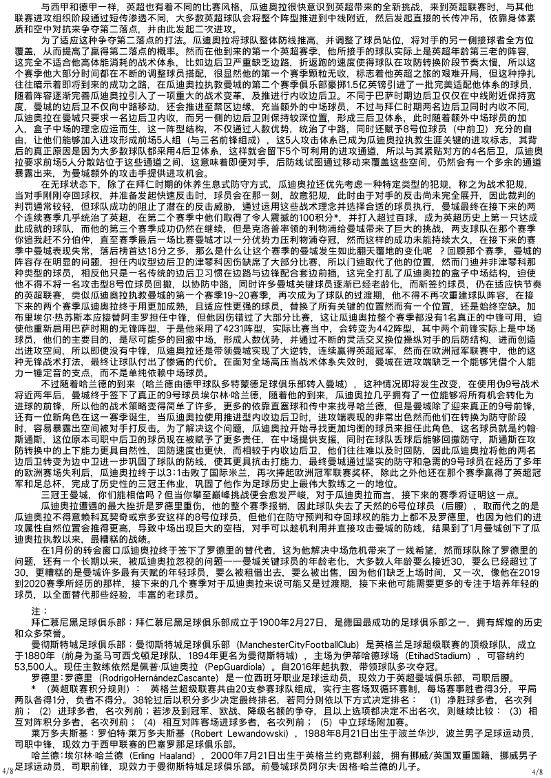 阳彩凛冬,五月飘雪,学校