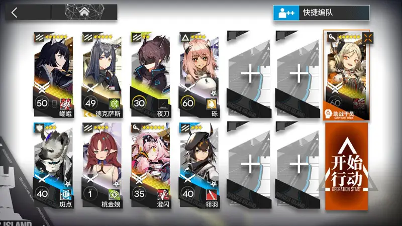 明日方舟 危机合约【赝波行动】中配19级