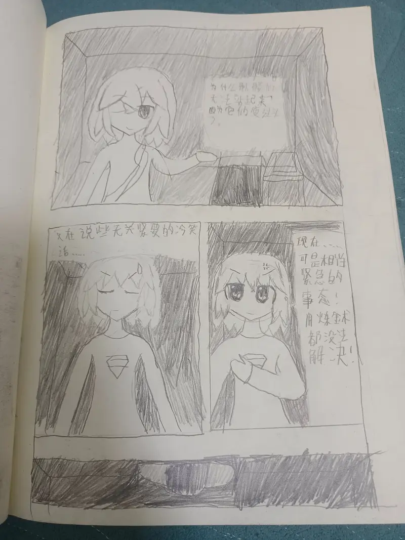 《阿尔忒蜜斯试图系上铃铛》1.5非完全版