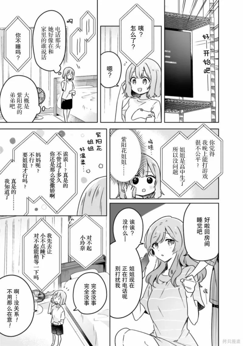 百合,校园