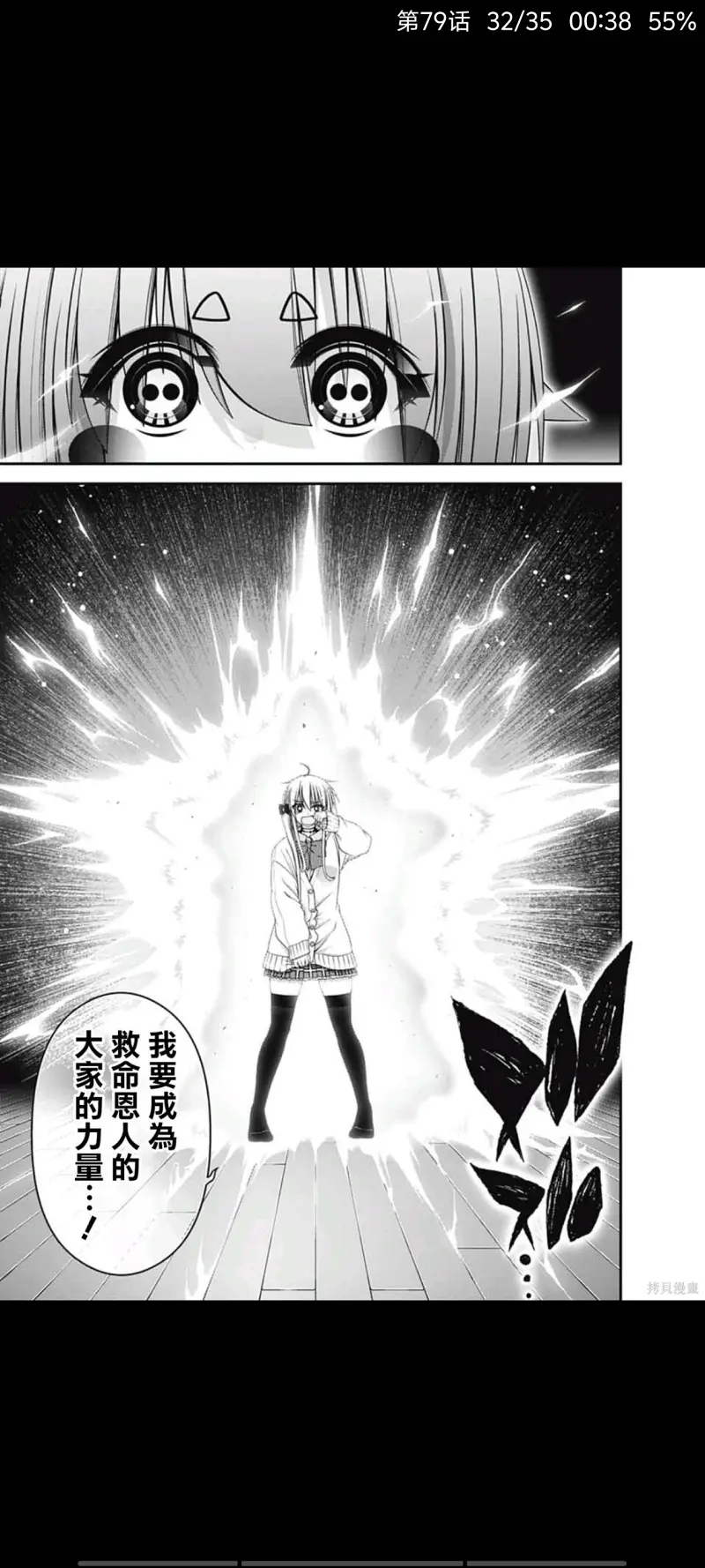 黑暗集会,漫画,动漫,日漫,二次元,ACG