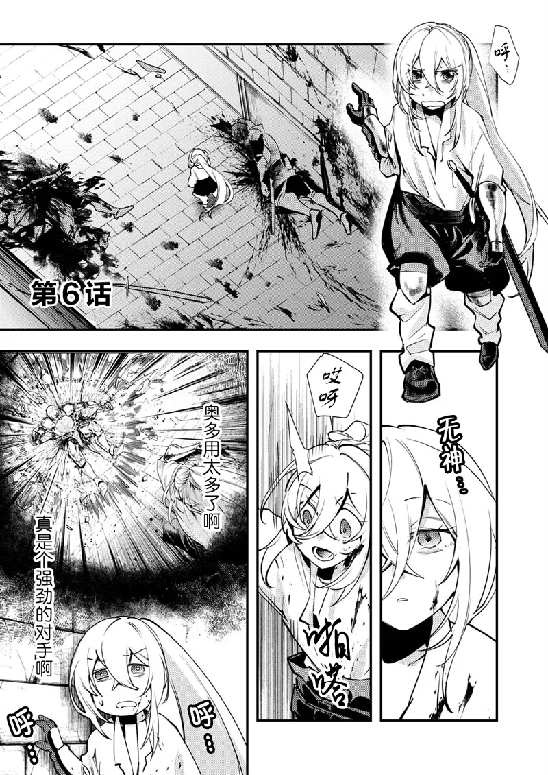 幼女,冒险,漫画,acg,战斗