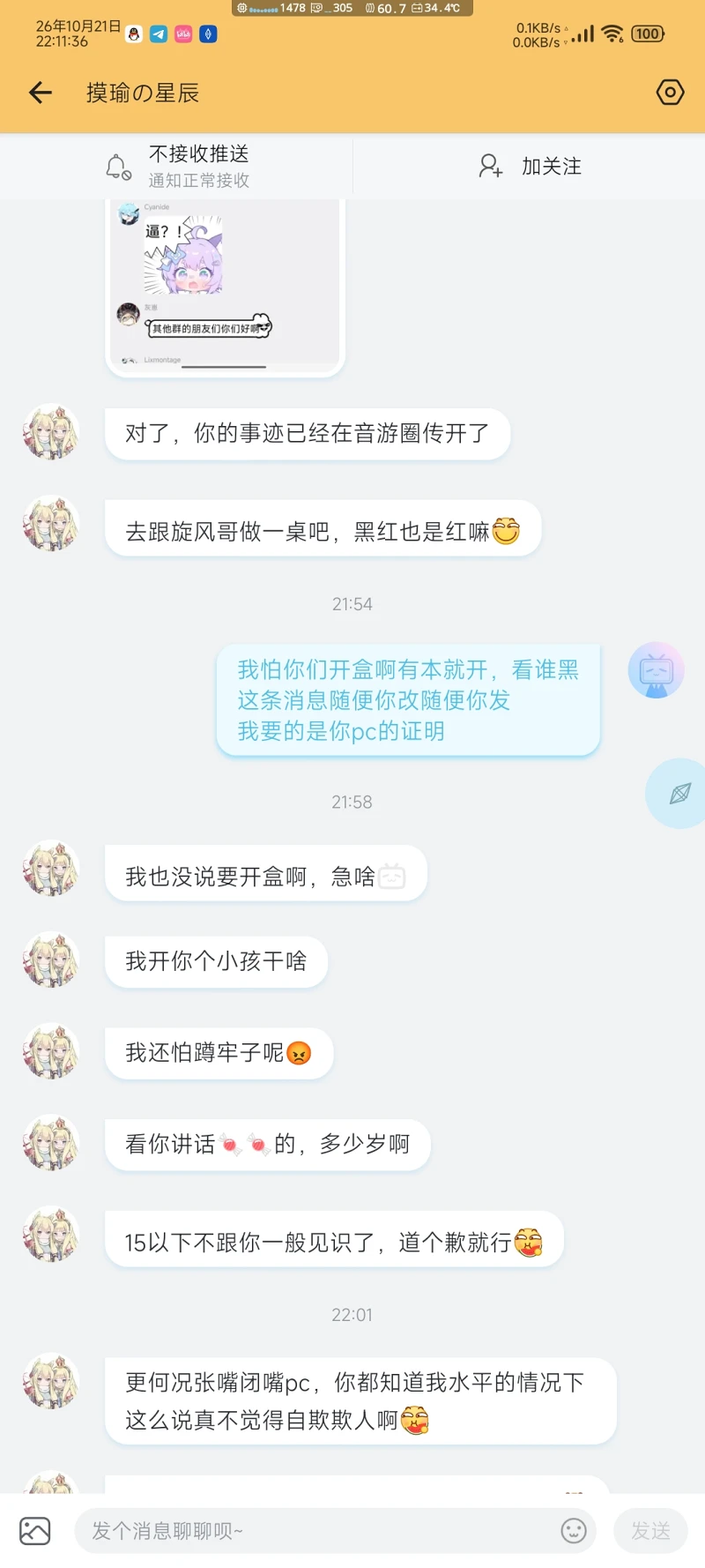 音游,评理