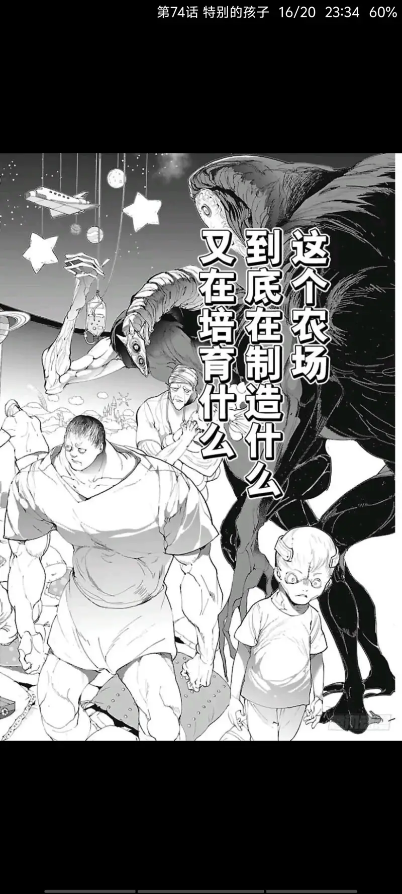 约定的梦幻岛,漫画,动漫,ACG