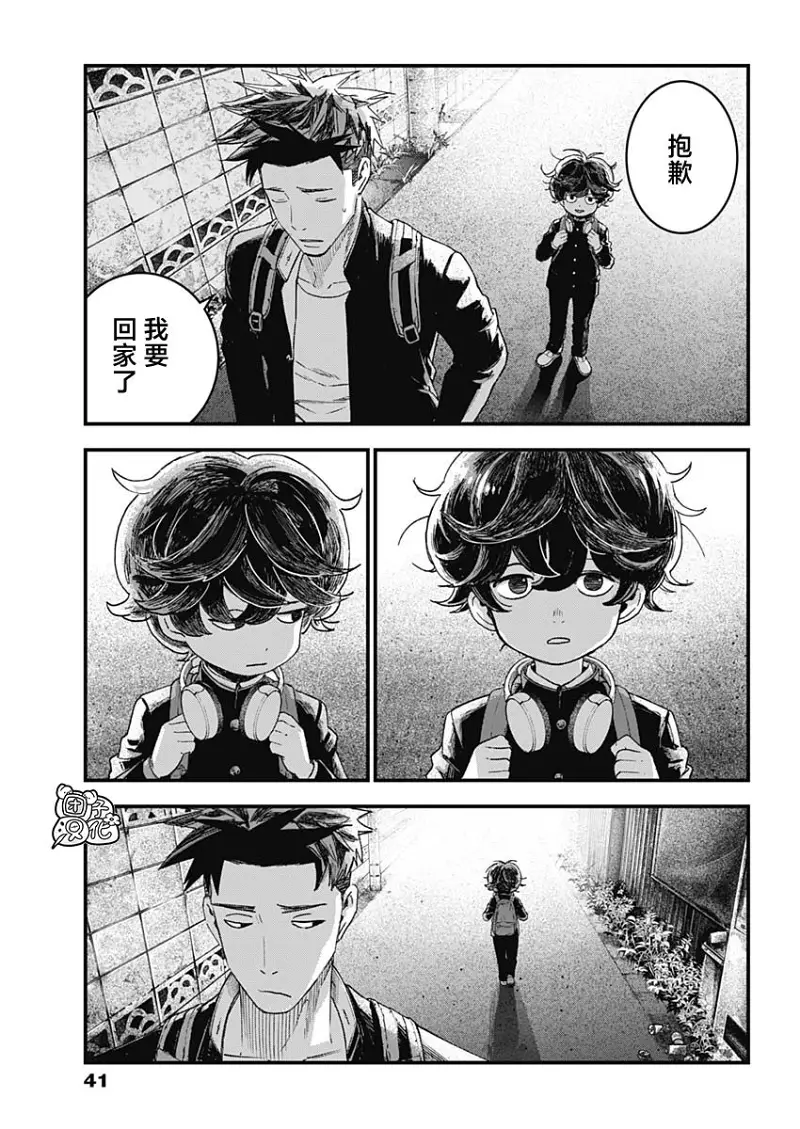BUGEGO,bugego,漫画,ONE