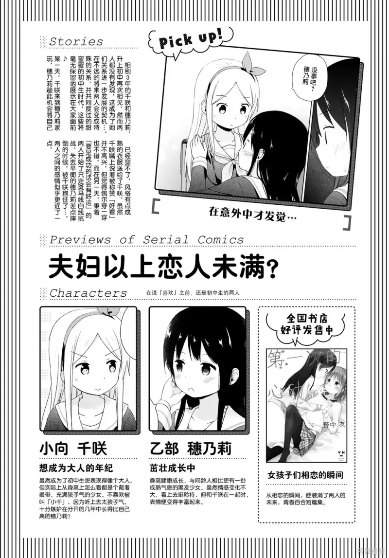 百合