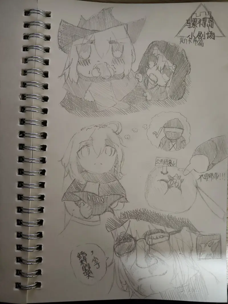 [明日方舟小剧场]斯卡蒂篇
