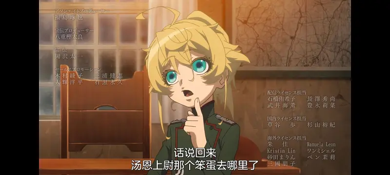 幼女战记,谭雅战记,动画,动漫,番剧,日漫,二次元,ACG
