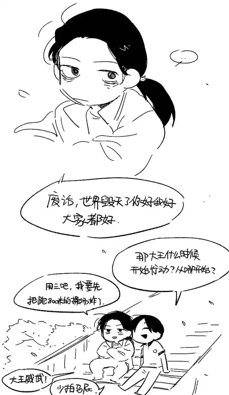 闲聊茶馆,漫画