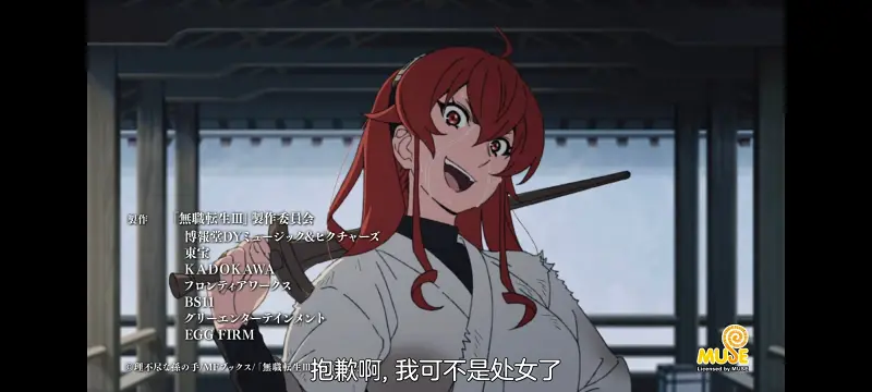 无职转生,无职转生到了异世界就拿出真本事,异世界,动画,动漫,番剧,二次元,日漫,ACG