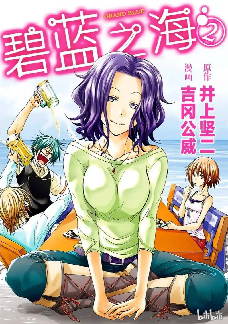 碧蓝之海第5话（一）