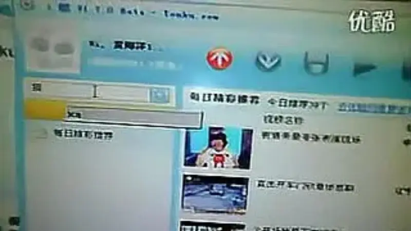 下载优酷网