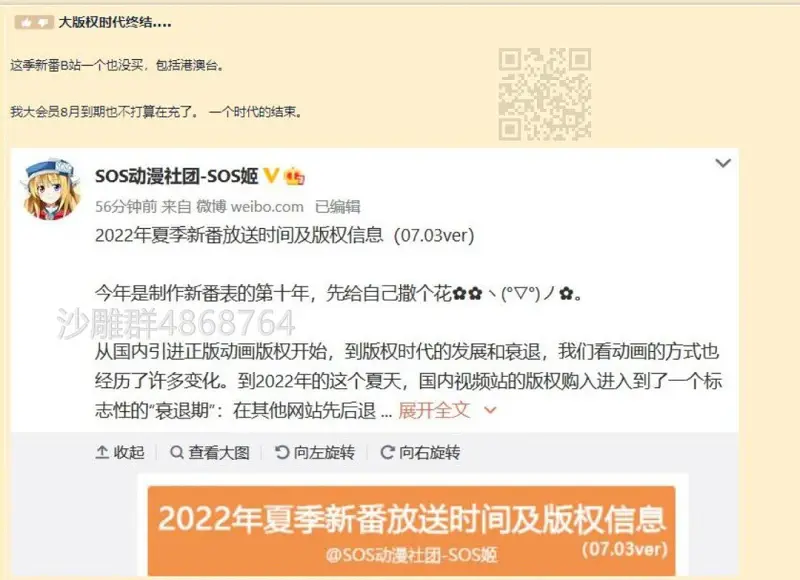 b站当亡，喵站何去？