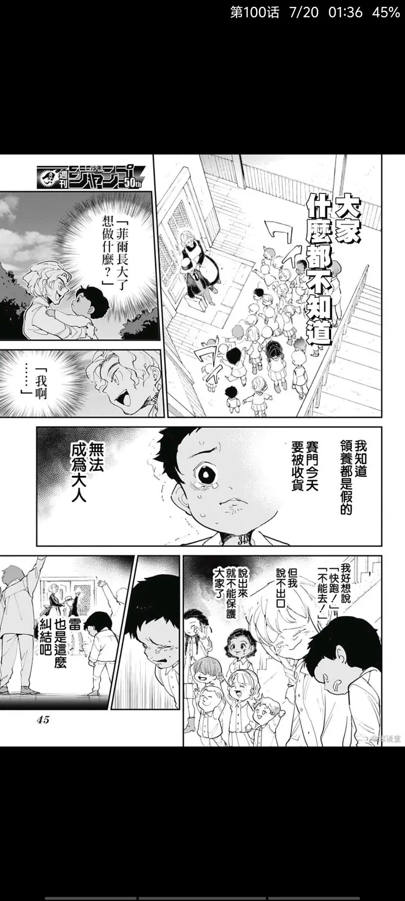 约定的梦幻岛,日漫,动漫,漫画,ACG