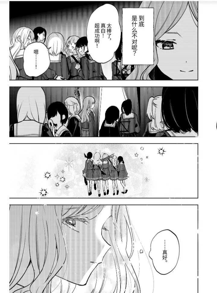mygo,官方,高质量,漫画