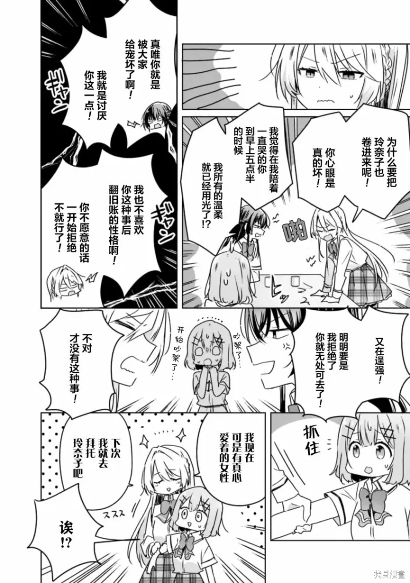 百合,校园