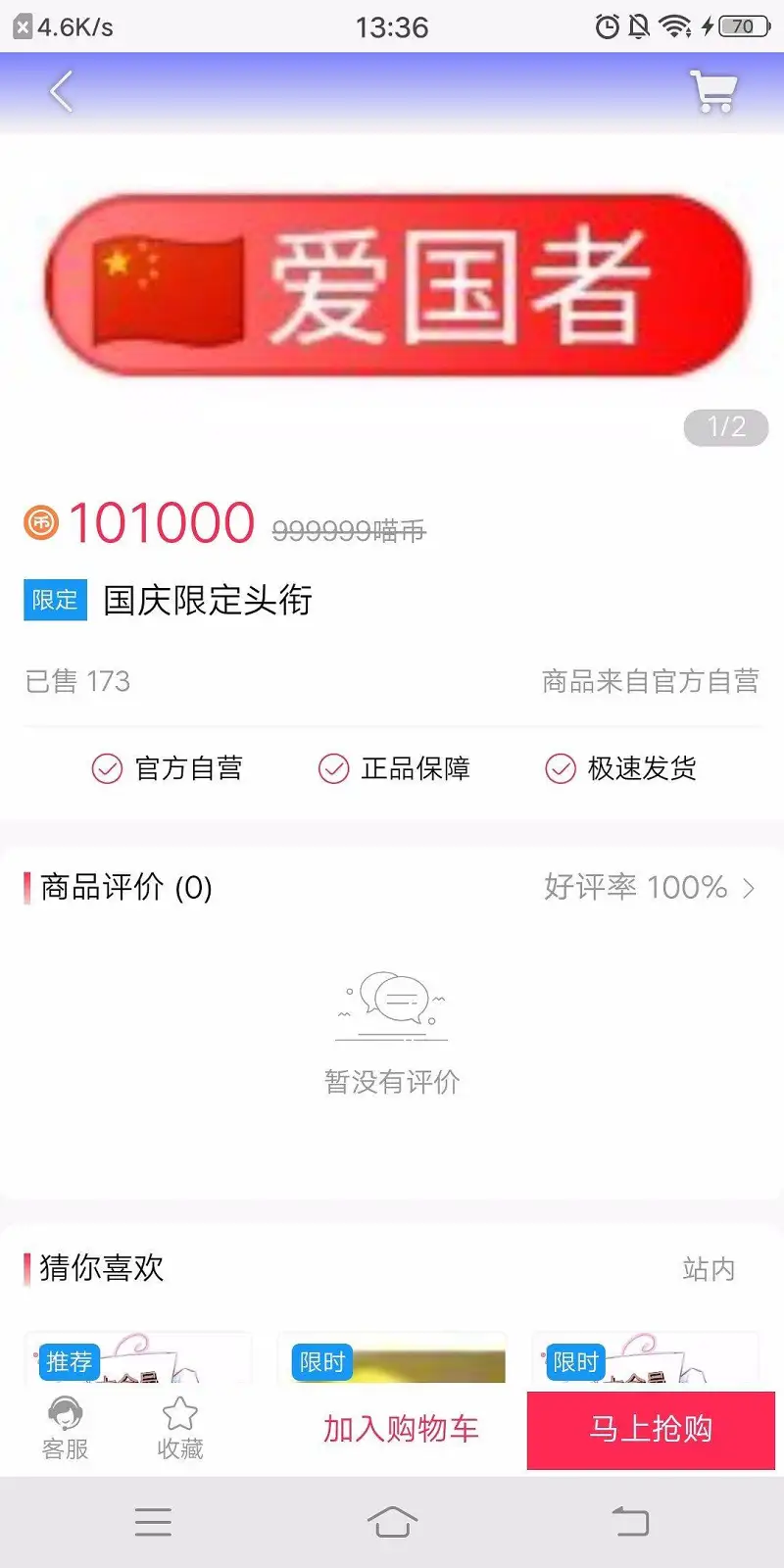 这个头衔好可爱，我好想要?