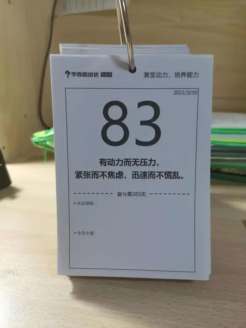 还剩83天