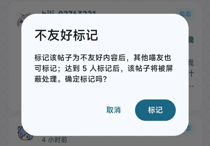 Mfuns Flutter：社区自治的「不友好标记」是怎样炼成的