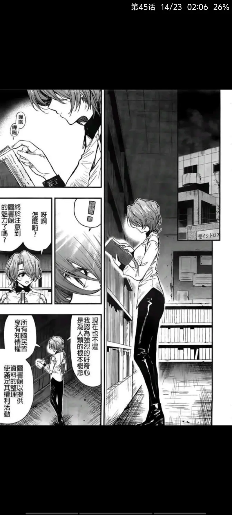 学园孤岛,动漫,漫画,ACG