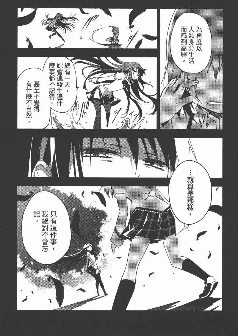 魔法少女小圆,叛逆的物语,漫画