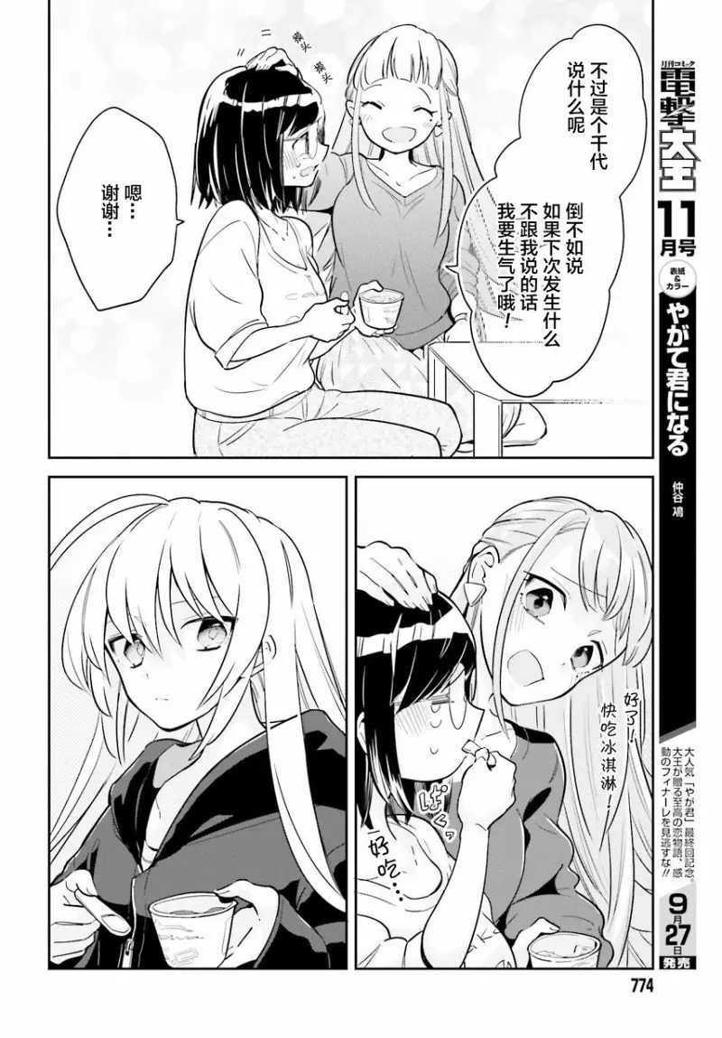 百合