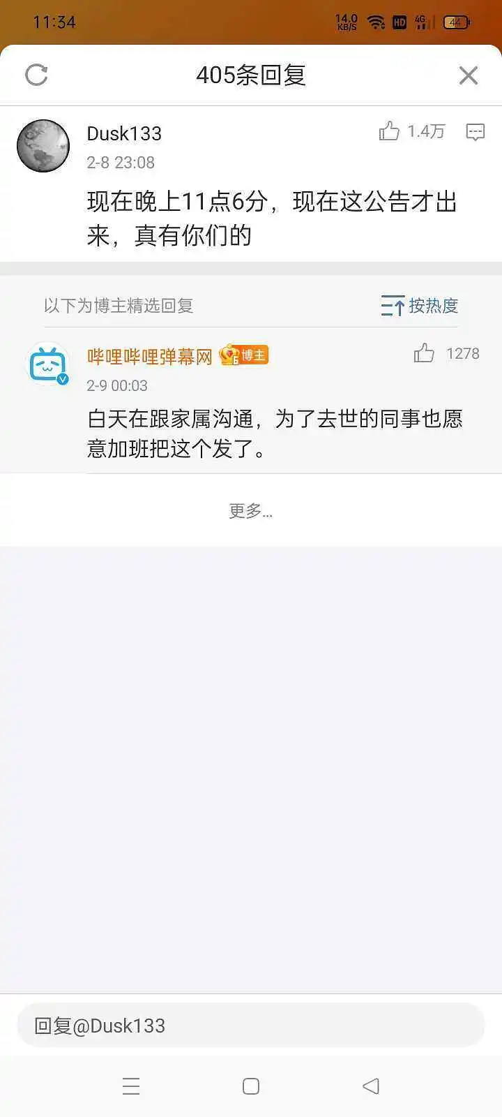 闲聊茶馆,B站员工加班猝死