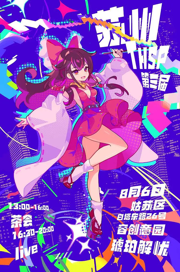 江苏tho(转发非参与人员)