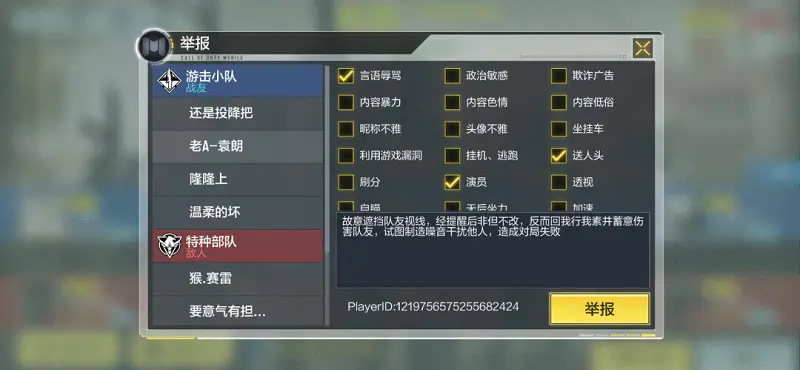 吐槽,使命召唤手游