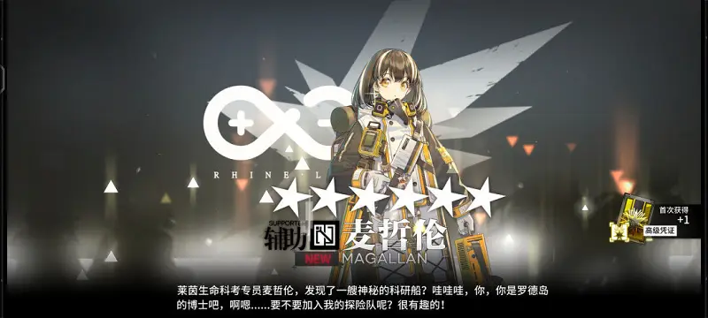 闲聊茶馆,明日方舟