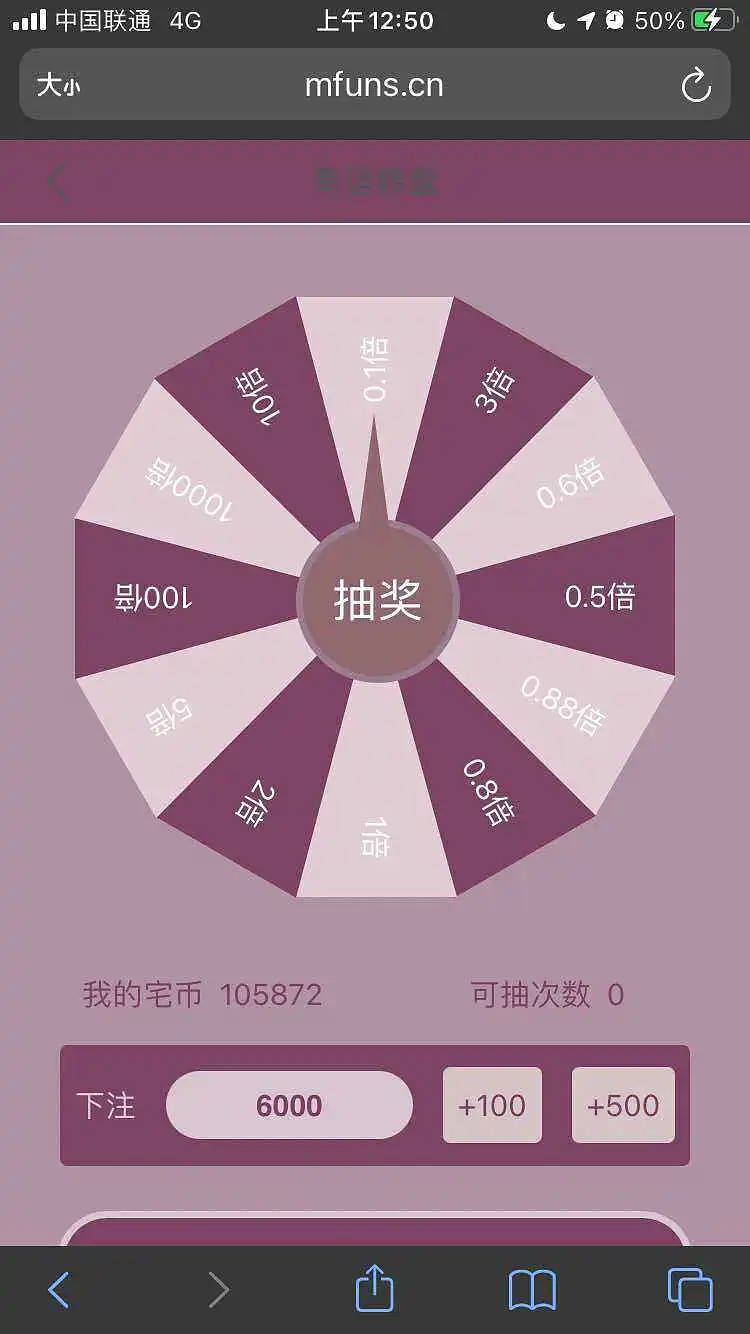 这转盘的概率