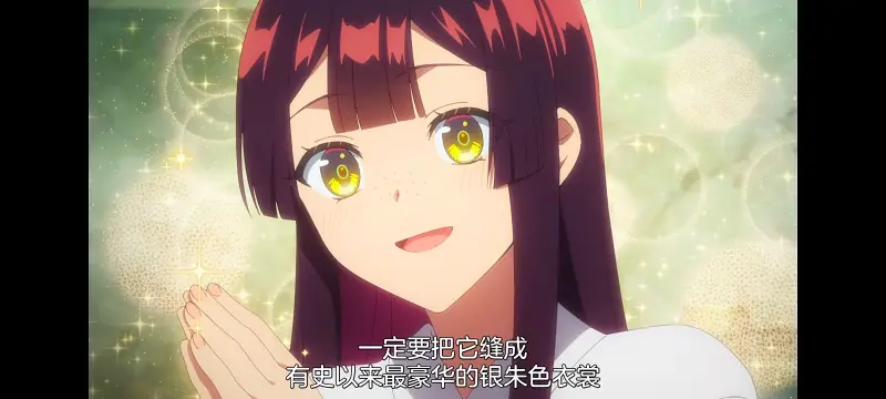 【虽然我是不完美恶女 ～雏宫蝶鼠替换传～】：第4集