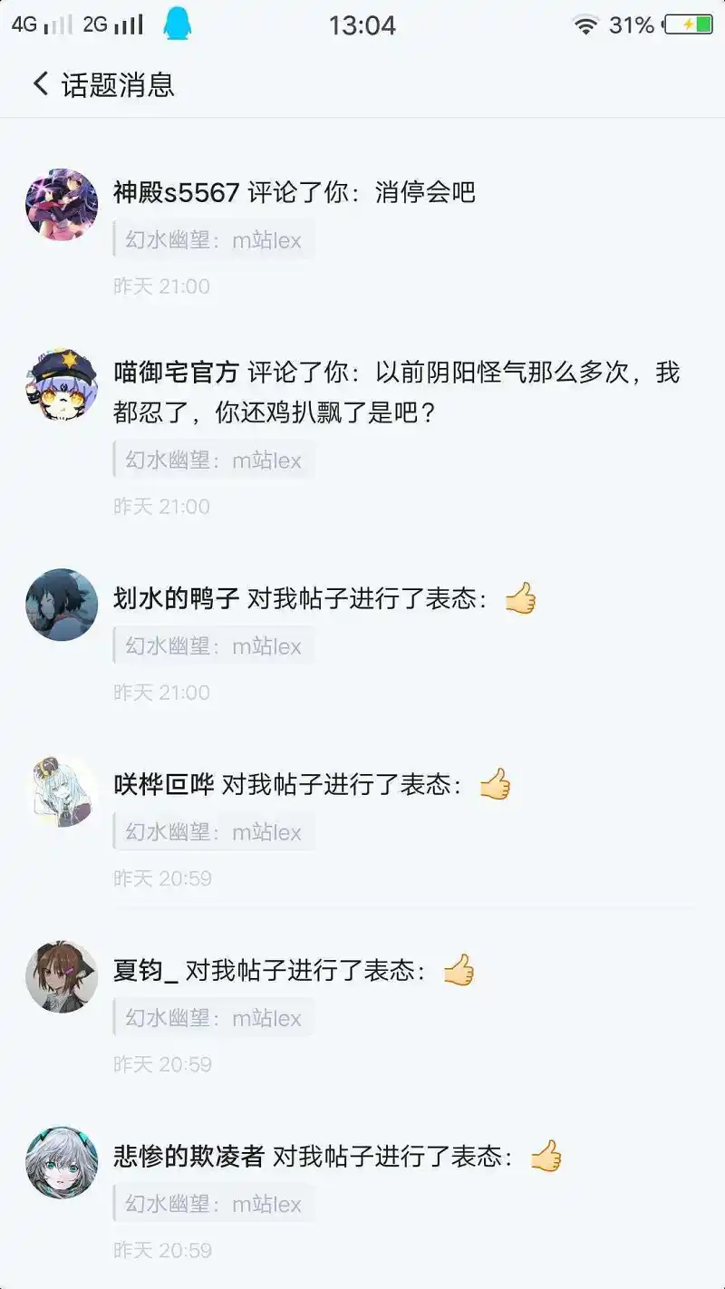 用户交流,御主