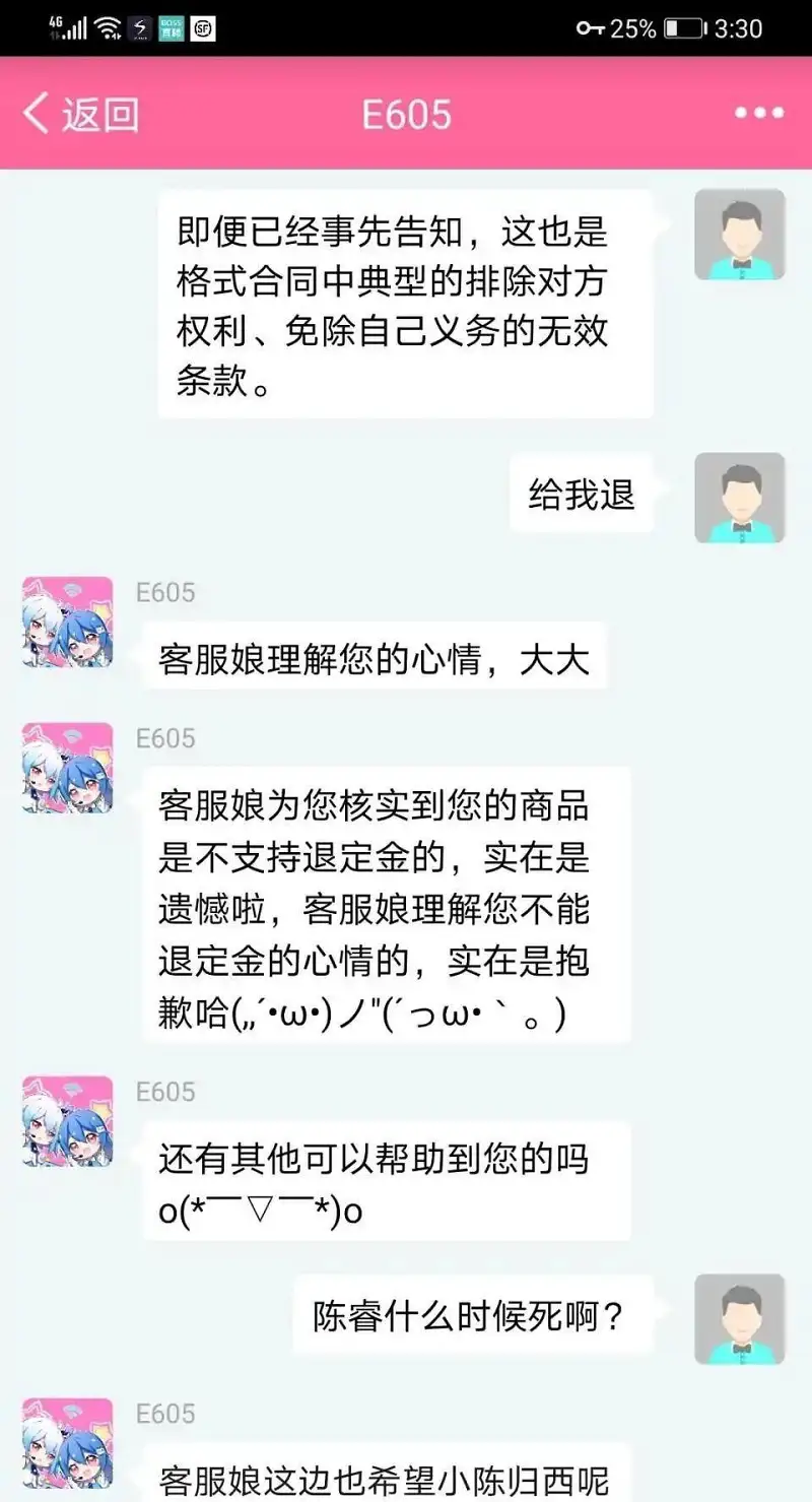 闲聊茶馆,神图