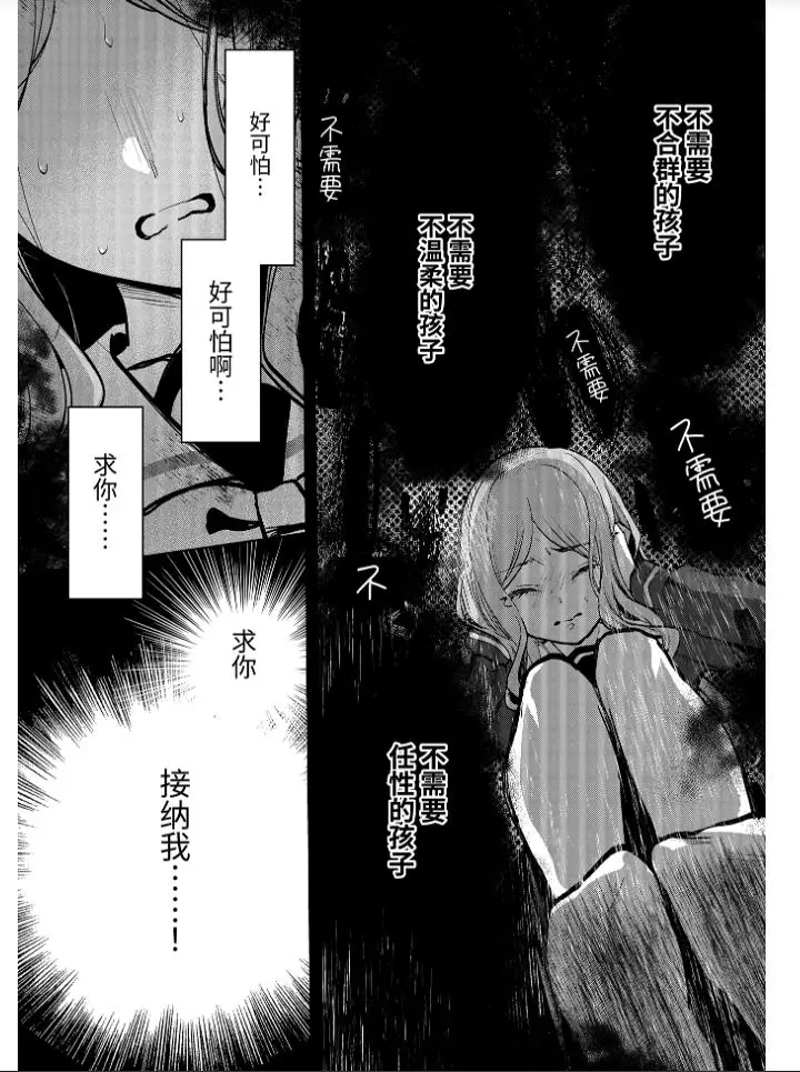 mygo,官方,高质量,漫画