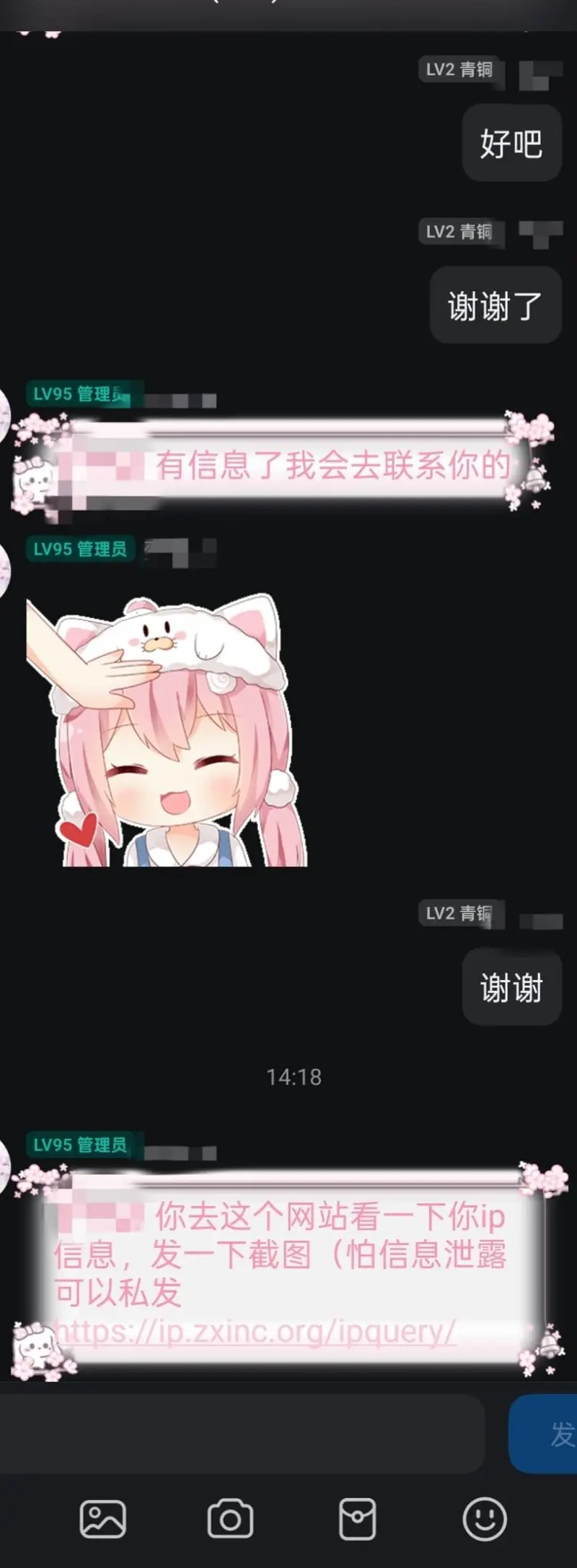 吐槽