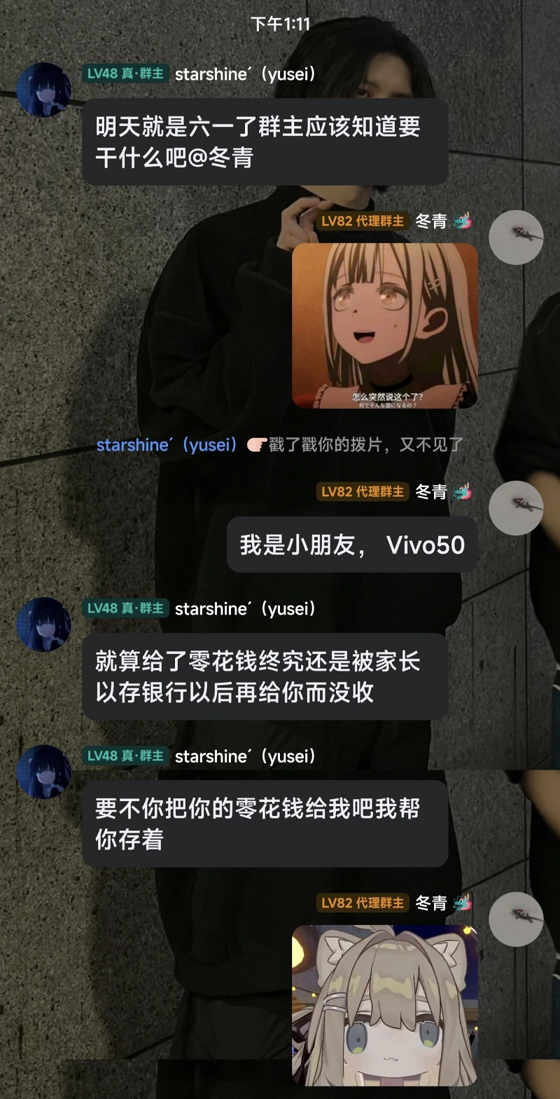 《我是小朋友》