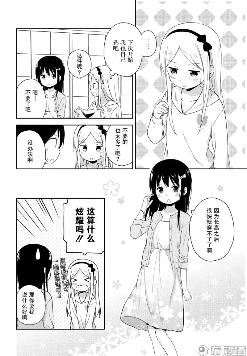 百合