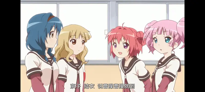 摇曳百合,轻松百合,动画,动漫,番剧,日漫,二次元,ACG