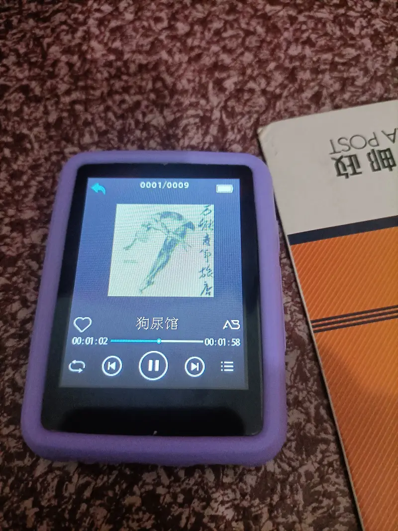朋友送的mp3