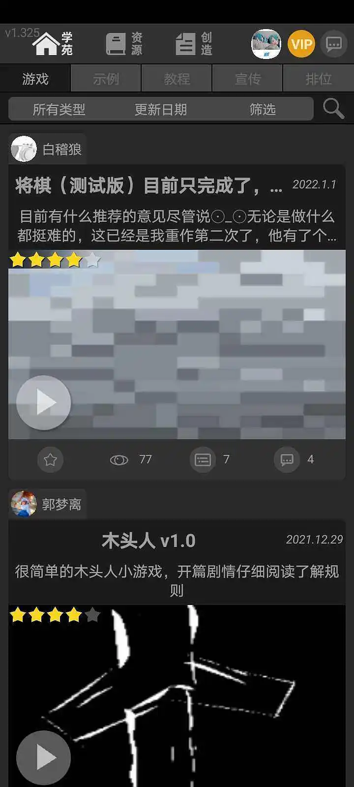 休息一下