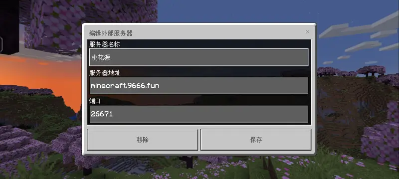 Minecraft,我的世界,基岩版