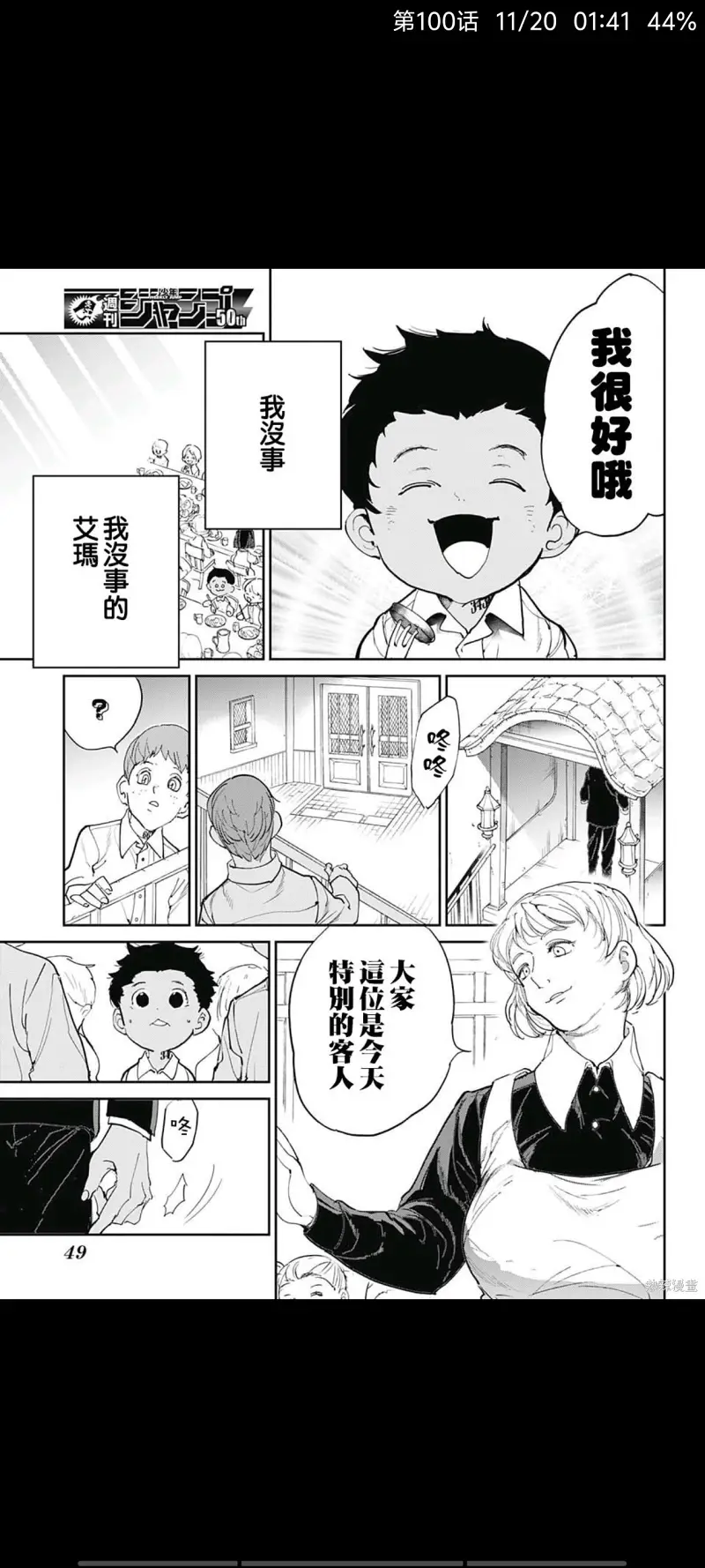 约定的梦幻岛,日漫,动漫,漫画,ACG