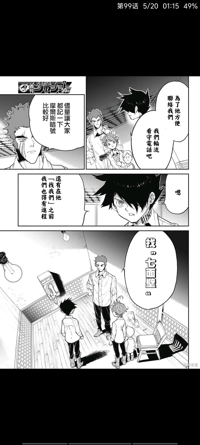约定的梦幻岛,漫画,动漫,日漫,ACG