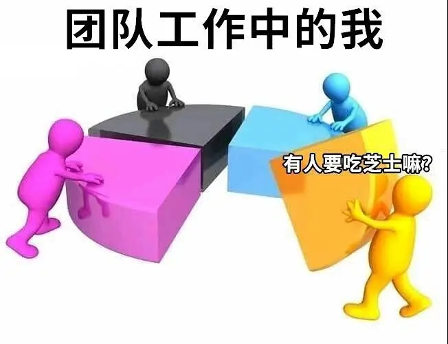 梗图