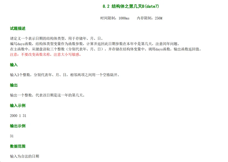 c语言,代码,作业,编程