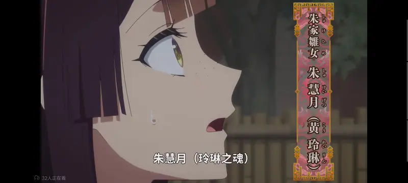 恶女不才请多关照雏宫蝶鼠替换传,虽然我是不完美恶女雏宫蝶鼠替换传,动画,动漫,番剧,日漫,ACG,二次元