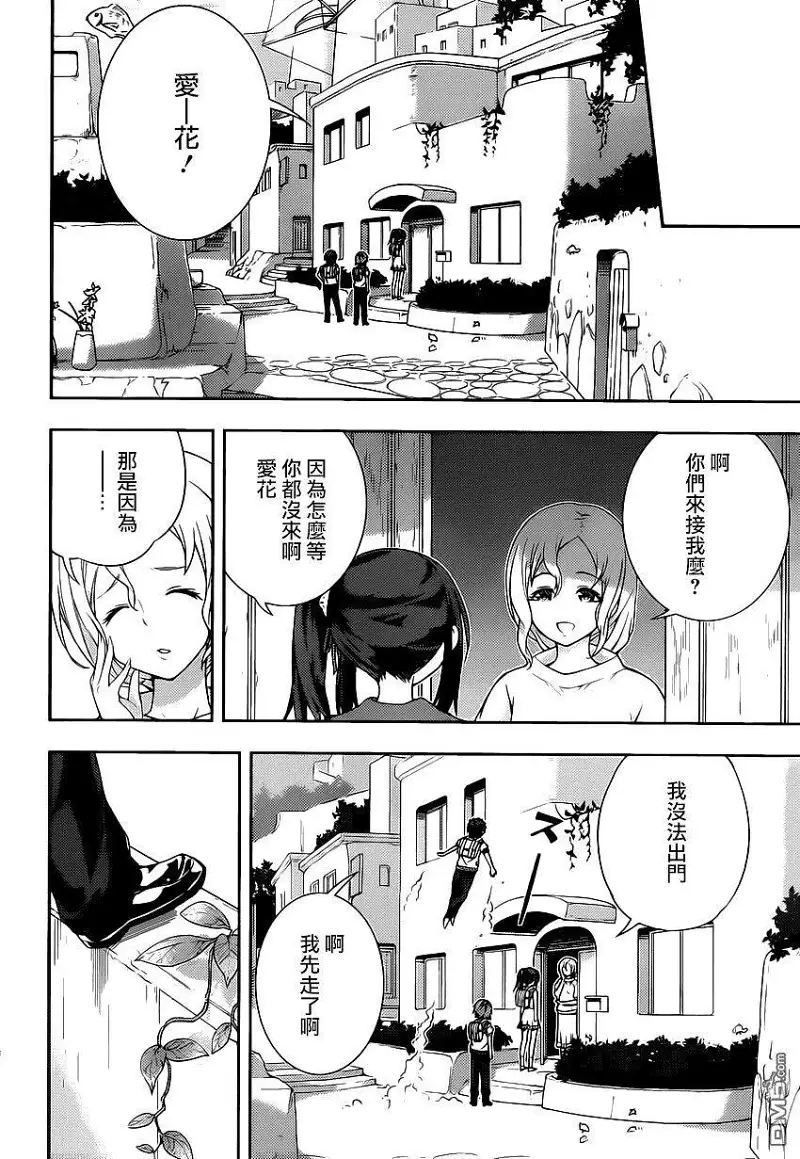 闲聊茶馆,漫画,来自风平浪静的明天