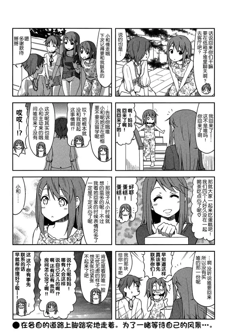 轻音少女,けいおん