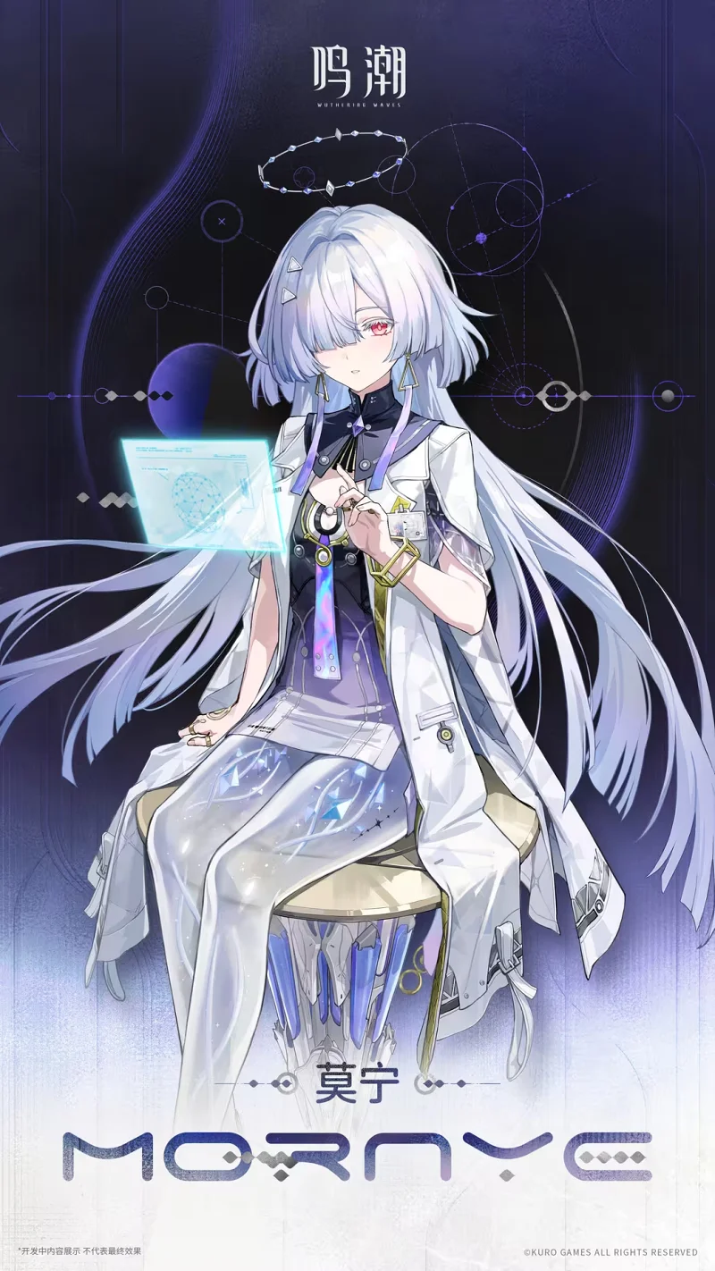 鸣潮